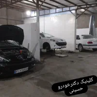 نیازمند صافکار