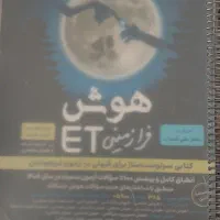 بهترین کتاب های تست تیزهوشان ششم|لوازم التحریر|کرج, شهرک اوج|دیوار