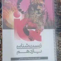 کتاب یازدهم