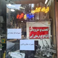 پکیج تعمیرکار شوفاژ کولر پکیج|آبگرمکن، پکیج، شوفاژ|باقرشهر, |دیوار