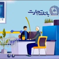 تبدیل به نقد کالا (باجت .کالاپی)