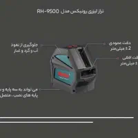تراز لیزری|ابزارآلات|مشهد, شهید قربانی|دیوار