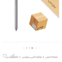 قلم اصلی سرفیس پرو 4|قطعات و لوازم جانبی رایانه|اصفهان, سعادتآباد|دیوار