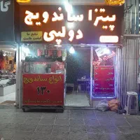 کار در فست فودی