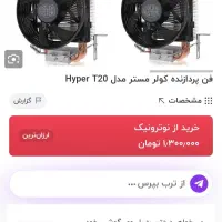 باندل کامل با کولر i59400 با مادر برد حرفه|قطعات و لوازم جانبی رایانه|تهران, علی‌آباد|دیوار