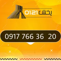 0917-76636-20