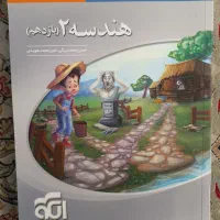 کتاب های درسی|کتاب و مجله آموزشی|تهران, مرادآباد|دیوار