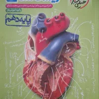 کتاب کمک درسی کنکور|کتاب و مجله آموزشی|همدان, |دیوار