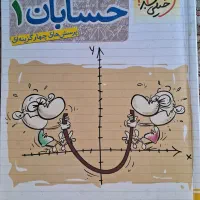 کتاب تست یازدهم