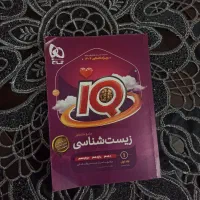 کتاب جامع ریاضی دوجلد و کتاب جامع زیست آی کیو|کتاب و مجله آموزشی|فردیس, طالقانی|دیوار
