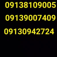 خط همراه اول زیبا