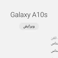 سامسونگ گلکسی A10s|موبایل|تهران, بازار|دیوار