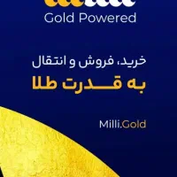 جایزه 130هزارتومنی میلی