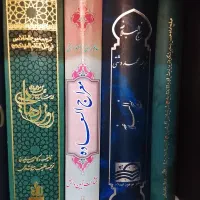 تعدادی کتاب