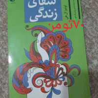 کتاب کمک درسی و داستان|کتاب و مجله آموزشی|قم, انسجام|دیوار