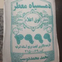 برنج دمسیاه معطر آستانه اشرفیه