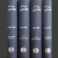 فروش کتاب های فلسفی|حراج|کاشان, خرمدشت|دیوار