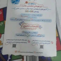 کتاب ریاضی و فارسی|کتاب و مجله آموزشی|خوی, |دیوار