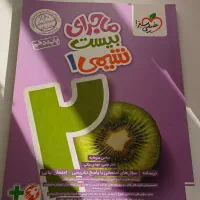ماجرای بیست شمیی ۱|کتاب و مجله آموزشی|تهران, حکیمیه|دیوار