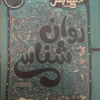 کتاب روان شناسی بیسترس انسانی