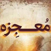 نانو