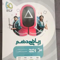 کتاب های کنکور تجربی|کتاب و مجله آموزشی|رشت, پیرکلاچای|دیوار