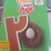 کتاب خیلی سبز  پایه نهم