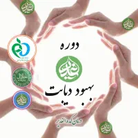 درمان قطعی و تضمینی دیابت