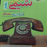 کتاب کنکور تجربی|کتاب و مجله آموزشی|قم, شاه سید علی|دیوار