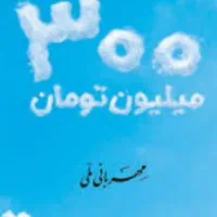 وام خریدکالا،یا نقدی