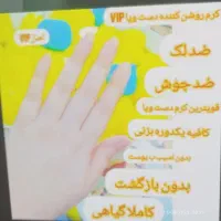 کرم وی ای پی تضمینی