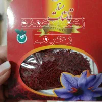 پخش عمده زعفران یکمثقالی فقط و فقط (98هزار تومان)
