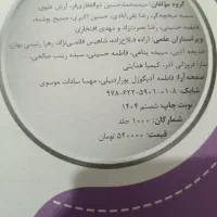 کتاب 32 استان نهم به دهم نمونه دولتی و تیزهوشان|کتاب و مجله آموزشی|رشت, پل تالشان|دیوار