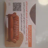 ابزار‌ مبل‌ ، شهر فوم،اسفنج