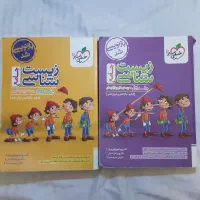 کتاب زیست پینوکیو و فصل آزمون به همراه اشانتیون