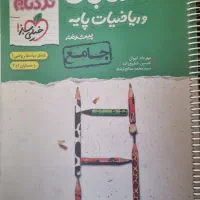 کتاب کنکور و دانشگاهی|کتاب و مجله آموزشی|تهران, زرگنده|دیوار