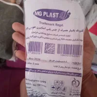 ظروف یکبار مصرف|ظروف نگهدارنده، پلاستیکی، یک‌بارمصرف|آبادان, |دیوار