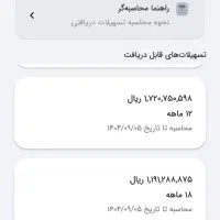 امتیاز وام مهربانی