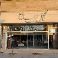 حراج کاغذدیواری