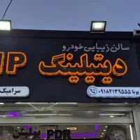 تابلو سازی لوتوس(ساخت انواع تابلو های تبلیغاتی)