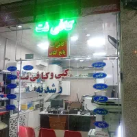 استخدام همکار خانم