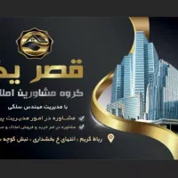 استخدام خانم و آقا در مشاور املاک در رباط کریم|استخدام اداری و مدیریت|رباط‌کریم, رباط‌کریم|دیوار