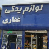 تعمیر موتور اساسی   تعمیر گیربکس   دیسک‌ و صفحه