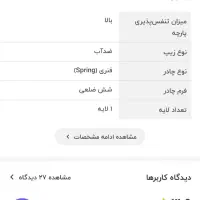 چادر بازی بچه نونو|اسباب‌‌بازی|شاهین‌شهر, ۹ دی|دیوار