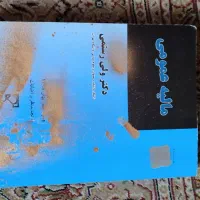 دروس حقوق