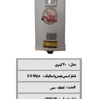 پخش عمده آبگرمن برقی در هرمزگان|آبگرمکن، پکیج، شوفاژ|بندرعباس, |دیوار