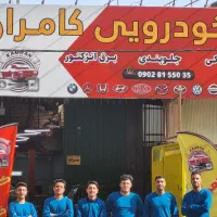 تعمیرات خودرو برلیانس (تمام مدلها)