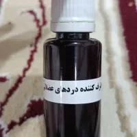 روغن اکسیر جوانی|آرایشی، بهداشتی، درمانی|تربتحیدریه, بهشت عسکری|دیوار