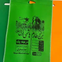 کیسه برنج اسپان باند و متقال و غیره|عمده‌فروشی|بابل, |دیوار