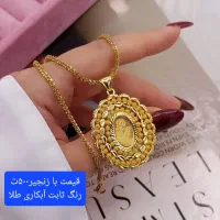 بدلیجات رنگ ثابت ابکاری طلا